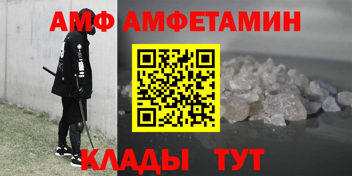 АМФЕТАМИН VHQ  Вход с VPN  Амфетамин  Котлас 