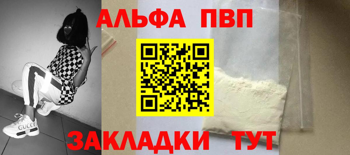 A-PVP крисы CK  Альфа ПВП СК  Вход с VPN  Альфа ПВП крисы CK  A PVP  Котлас 