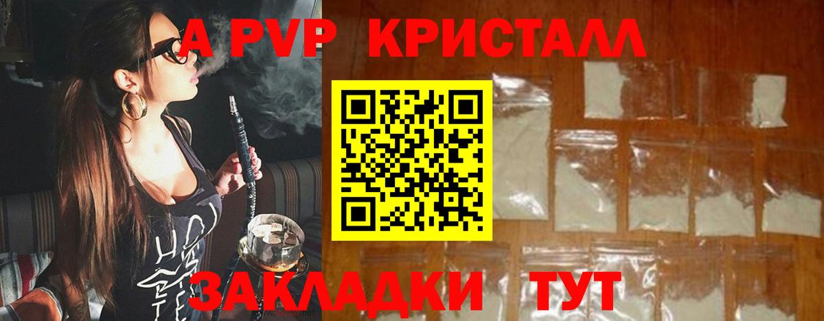 Alpha PVP СК КРИС Котлас