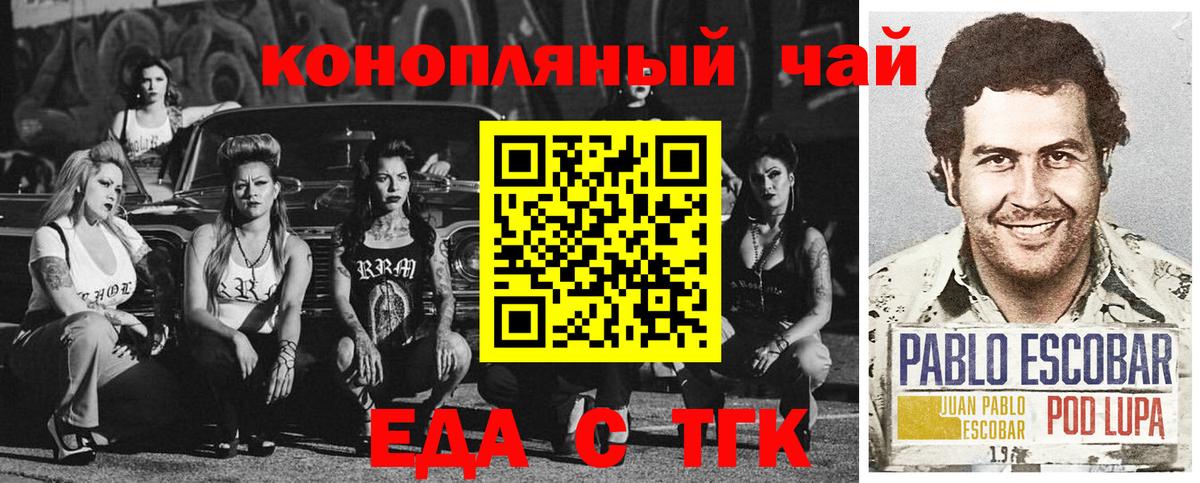 Котлас  Печенье с ТГК конопля  Вход с VPN 