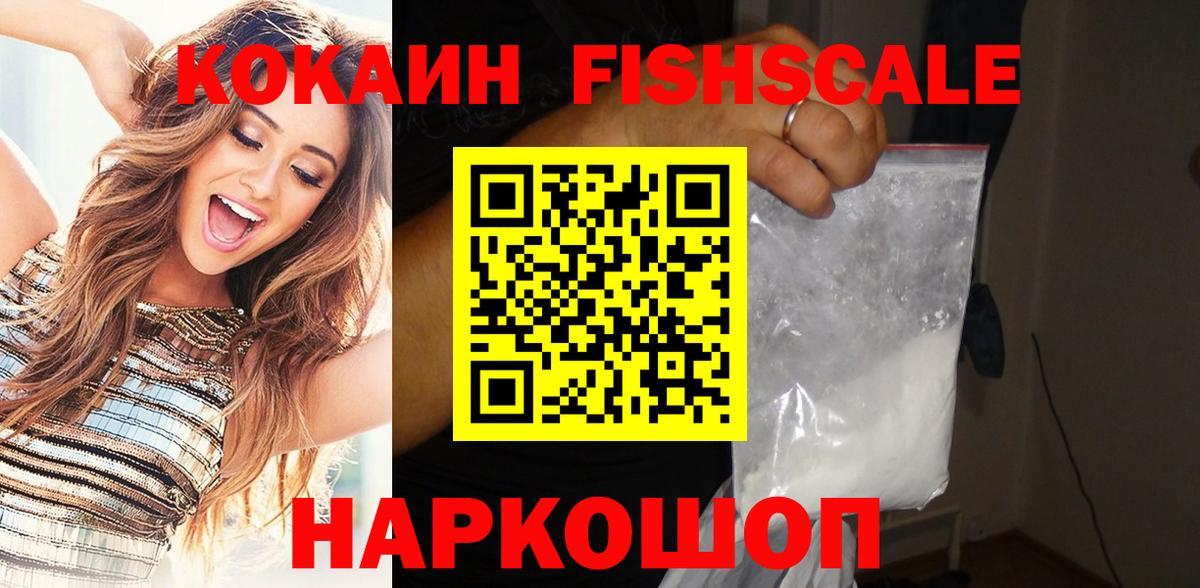 Cocaine Эквадор Котлас