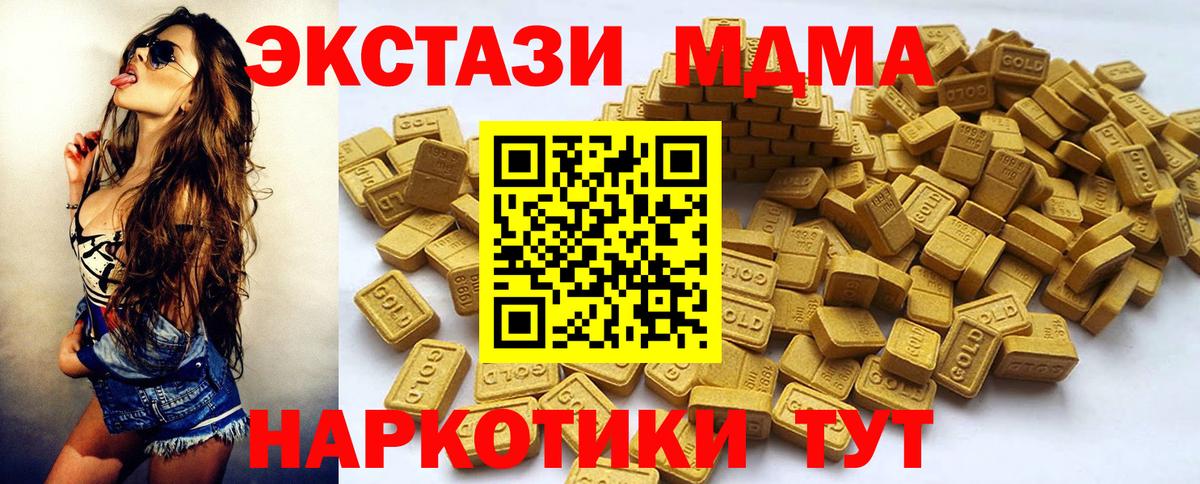 где найти   Вход с VPN  Ecstasy Cube  Котлас  Ecstasy DUBAI 