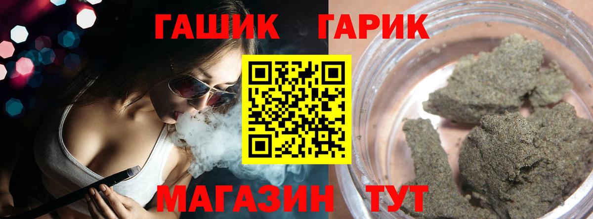 ГАШ AMNESIA HAZE  ГАШИШ  Котлас  Вход с VPN  Гашиш 40% ТГК 
