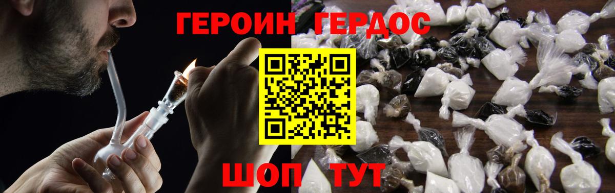 Котлас  Героин  Вход с VPN  Героин герыч 
