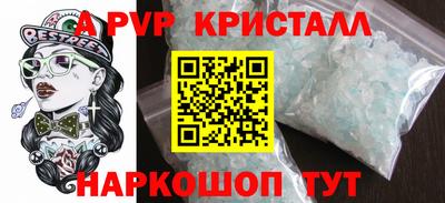 ALPHA PVP Кингисепп