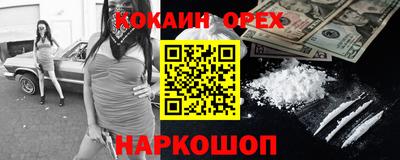 кокаин колумбия Кинель