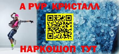ALPHA PVP Кингисепп