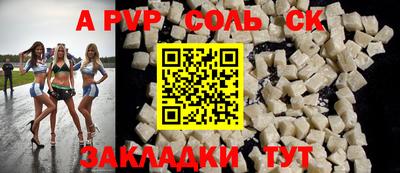 ALPHA PVP Кингисепп
