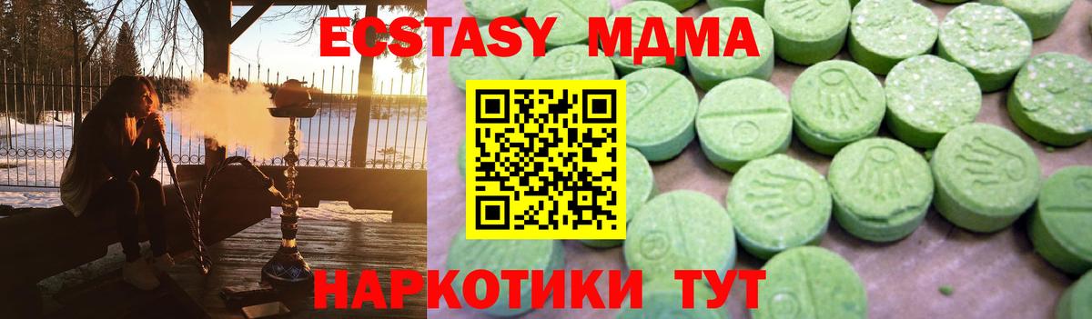 Котлас  MDMA Molly  МДМА  Вход с VPN  МДМА VHQ 