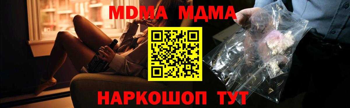 МДМА crystal Котлас