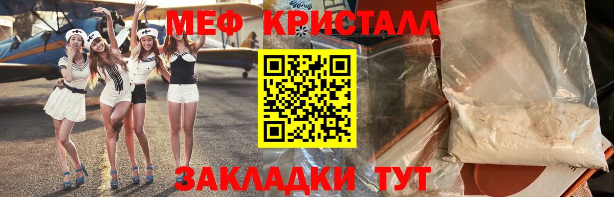 Кодеин  ГАШ  Канабис  Котлас  Мефедрон кристаллы  COCAIN  Вход с VPN 