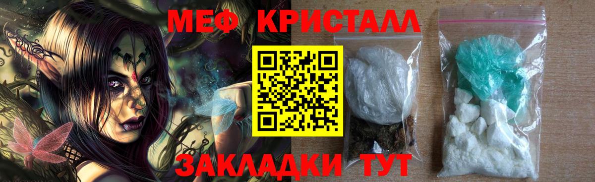 Меф VHQ  Вход с VPN  МЕФ  МЯУ-МЯУ мяу мяу  цены   МЕГА сайт  Котлас 