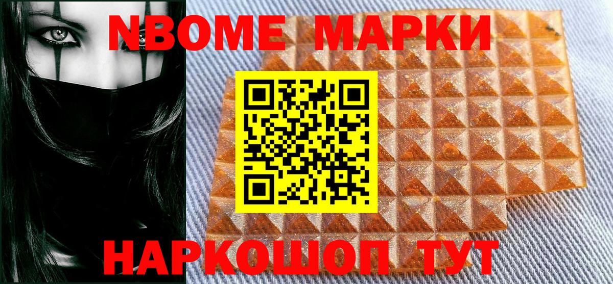 Котлас  Марки NBOMe 1,5мг  Вход с VPN  Марки NBOMe 1,5мг 