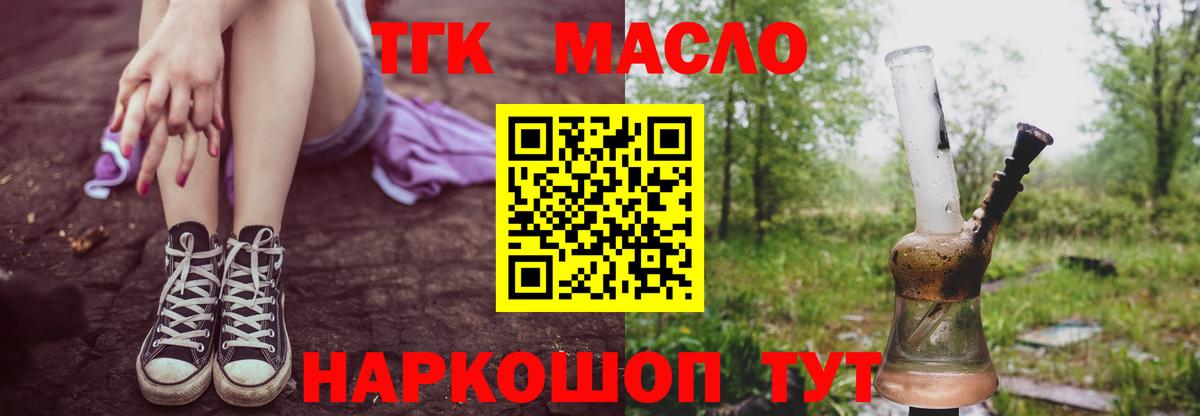 ТГК Wax Котлас