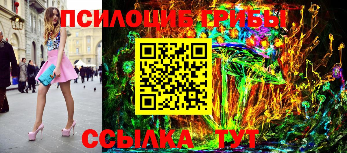 Галлюциногенные грибы мицелий  Вход с VPN  Псилоцибиновые грибы Magic Shrooms  Котлас 